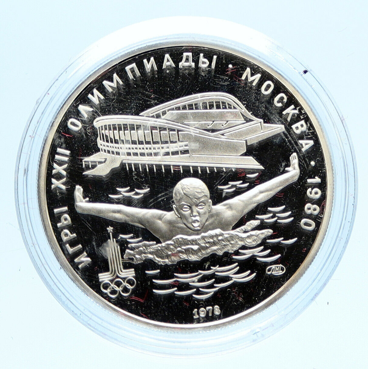 1978 RUSSIA 1980 MOSCOW SUMMER OLYMPICS Swimmer PROOF Silver 5 Ruble Coin i96182