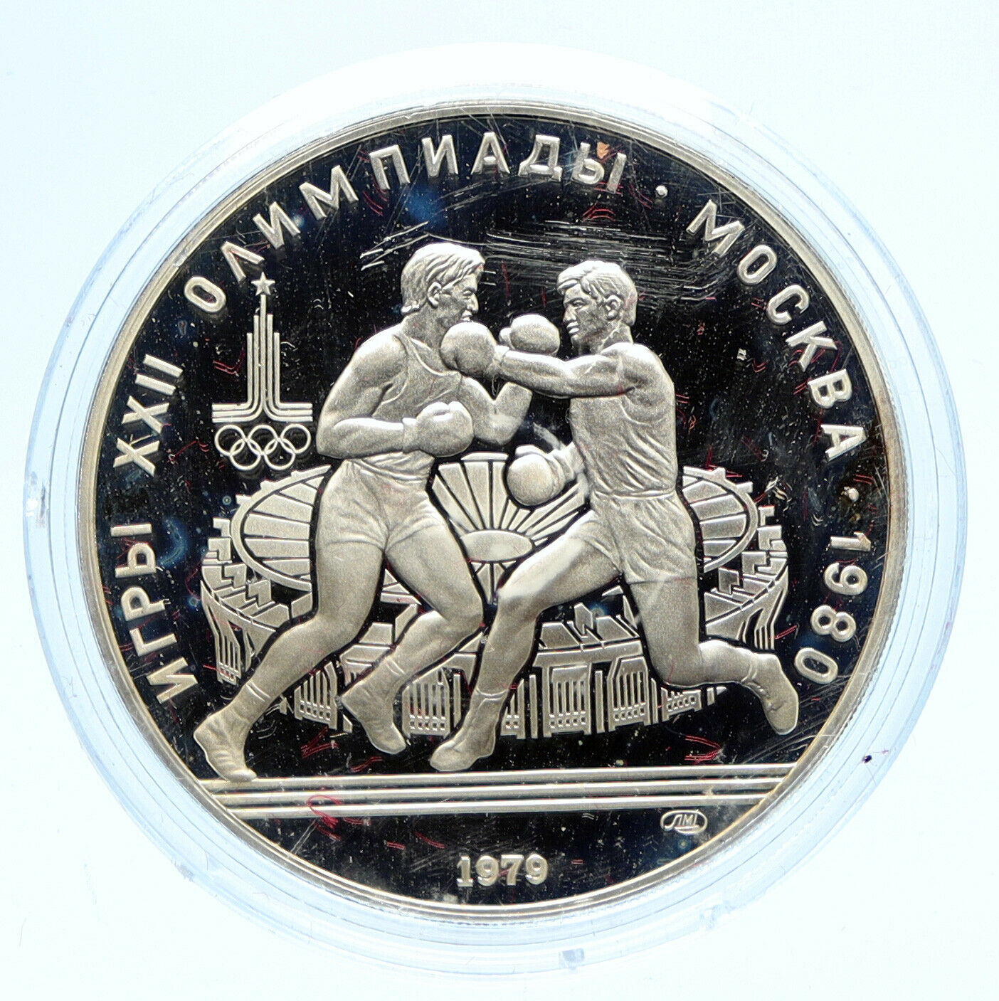 1980 MOSCOW Summer Olympics 1979 BOXING Old Proof Silver 10 Ruble Coin i96184