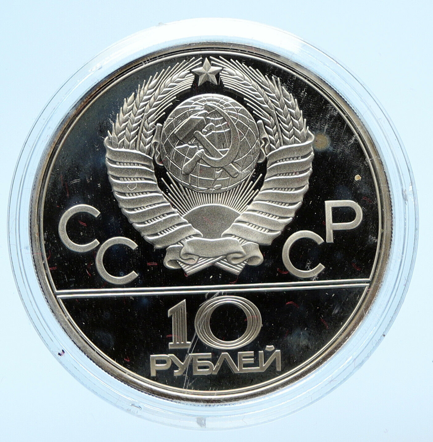 1980 MOSCOW Summer Olympics 1979 BOXING Old Proof Silver 10 Ruble Coin i96184