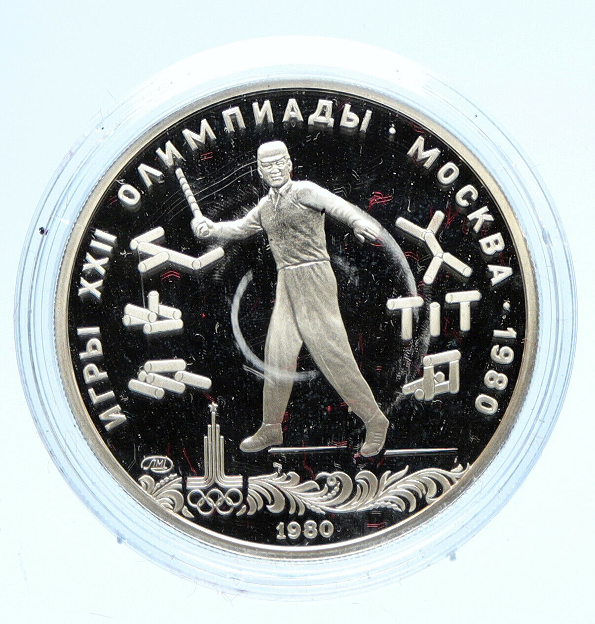 1980 RUSSIA MOSCOW SUMMER OLYMPICS Throwing Silver Proof 5 Roubles Coin i96185