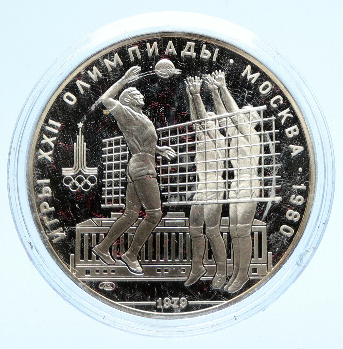 1980 MOSCOW Summer Olympics 1979 VOLLEYBALL Proof Silver 10 Ruble Coin i96187