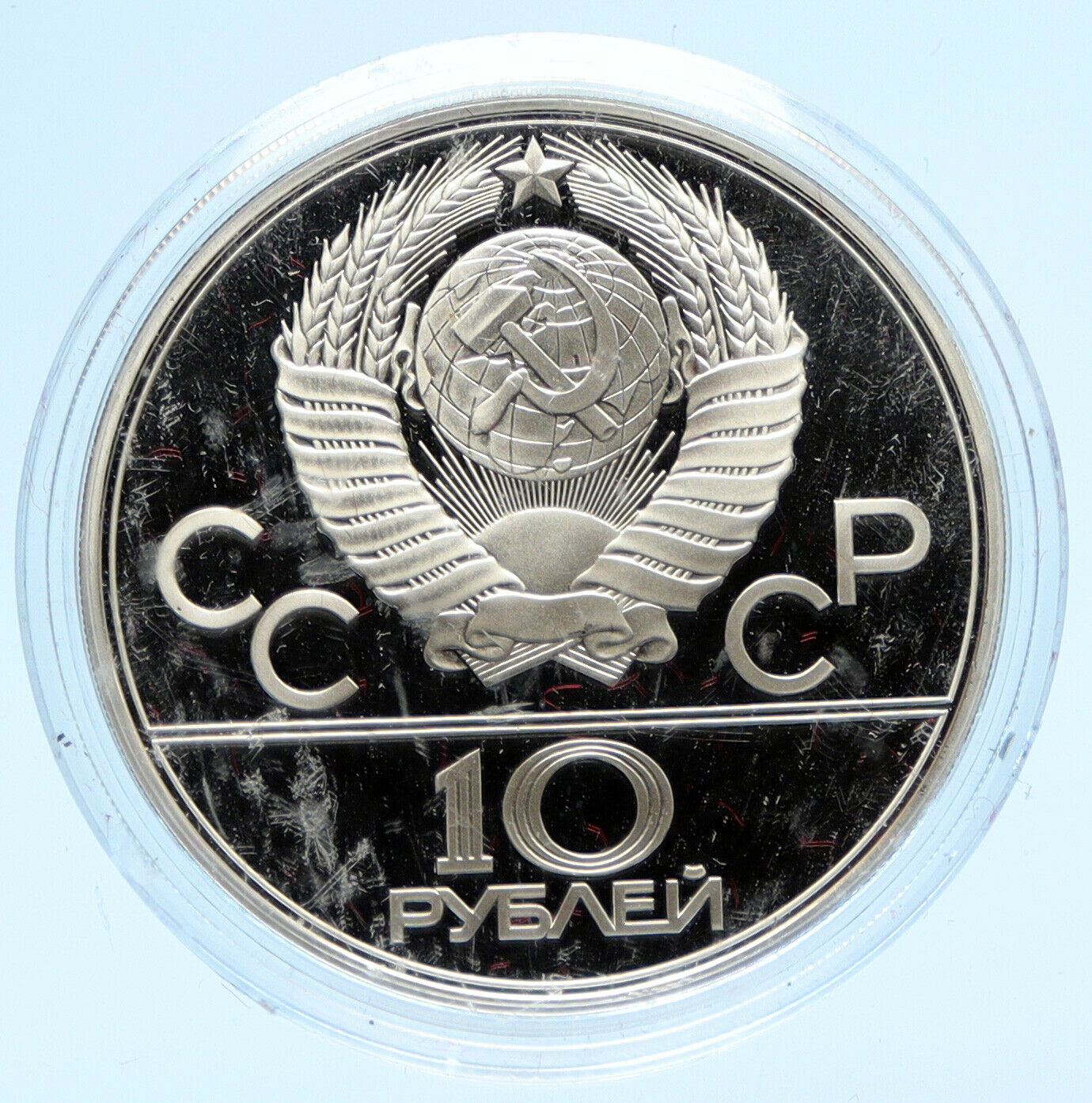 1980 MOSCOW Summer Olympics 1979 VOLLEYBALL Proof Silver 10 Ruble Coin i96187