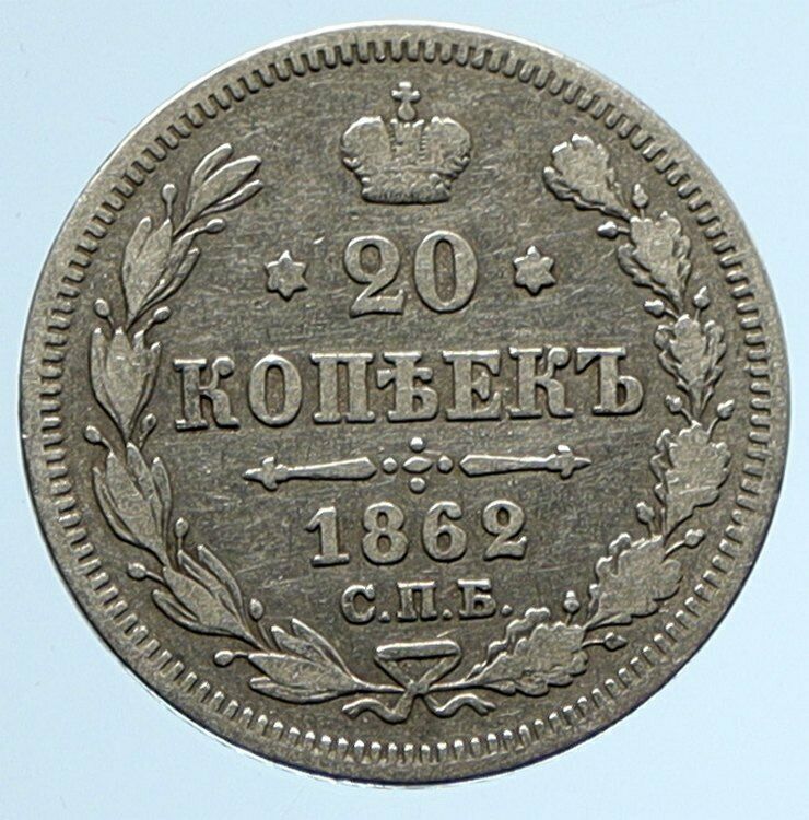 1862 CPB MИ RUSSIA Emperor ALEXANDER II ANTIQUE OLD Silver 20 Kopek Coin i95973