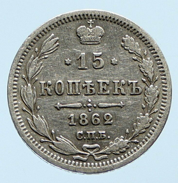 1862 CPB ME RUSSIA Emperor ALEXANDER II ANTIQUE OLD Silver 15 Kopek Coin i95991