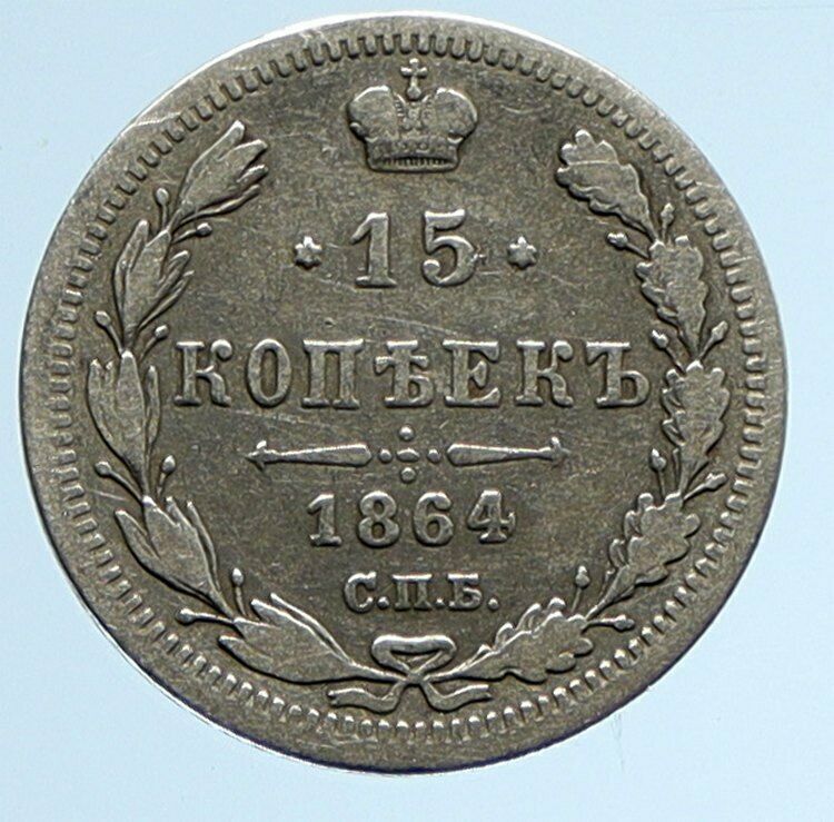 1864 CPB HФ RUSSIA Emperor ALEXANDER II ANTIQUE OLD Silver 15 Kopek Coin i95971