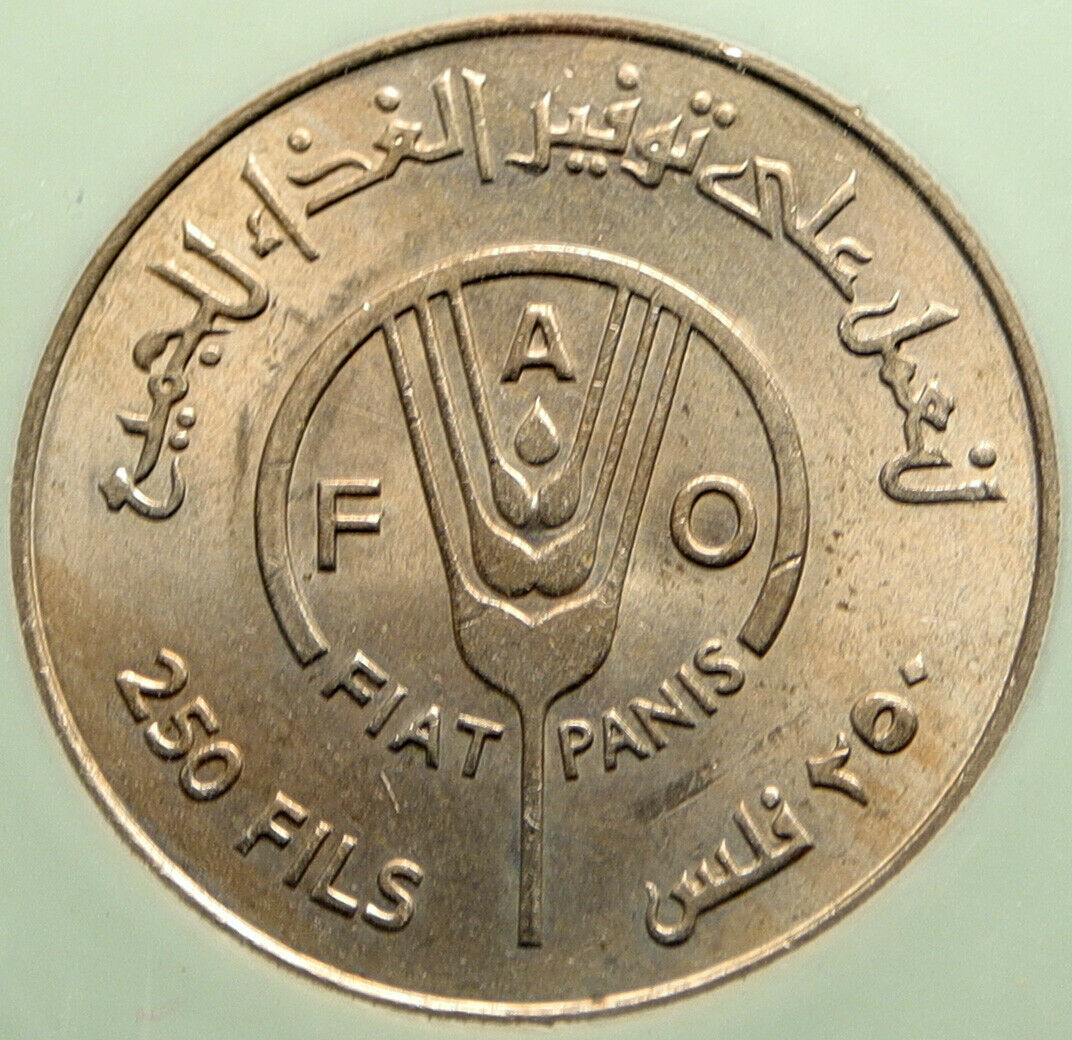 1969 BAHRAIN Isa Town Sheikh Salman Khalifa UN FAO Fishing 250 Fils Coin i96699