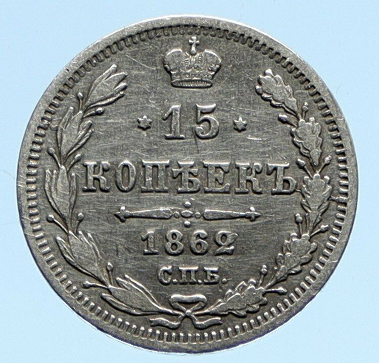 1862 CPB ME RUSSIA Emperor ALEXANDER II ANTIQUE OLD Silver 15 Kopek Coin i96018