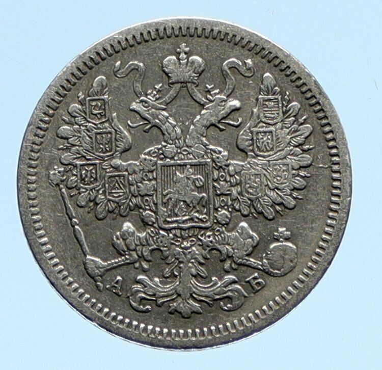 1863 CPB AБ RUSSIA Emperor ALEXANDER II ANTIQUE OLD Silver 15 Kopek Coin i96019