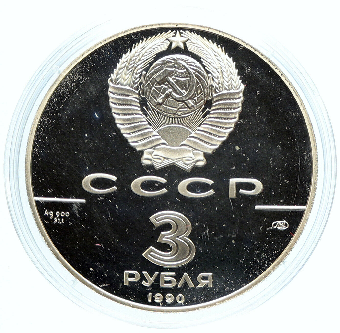 1990 RUSSIA Captain Cook Russian America VINTAGE OLD Silver Proof 3 Coin i97437