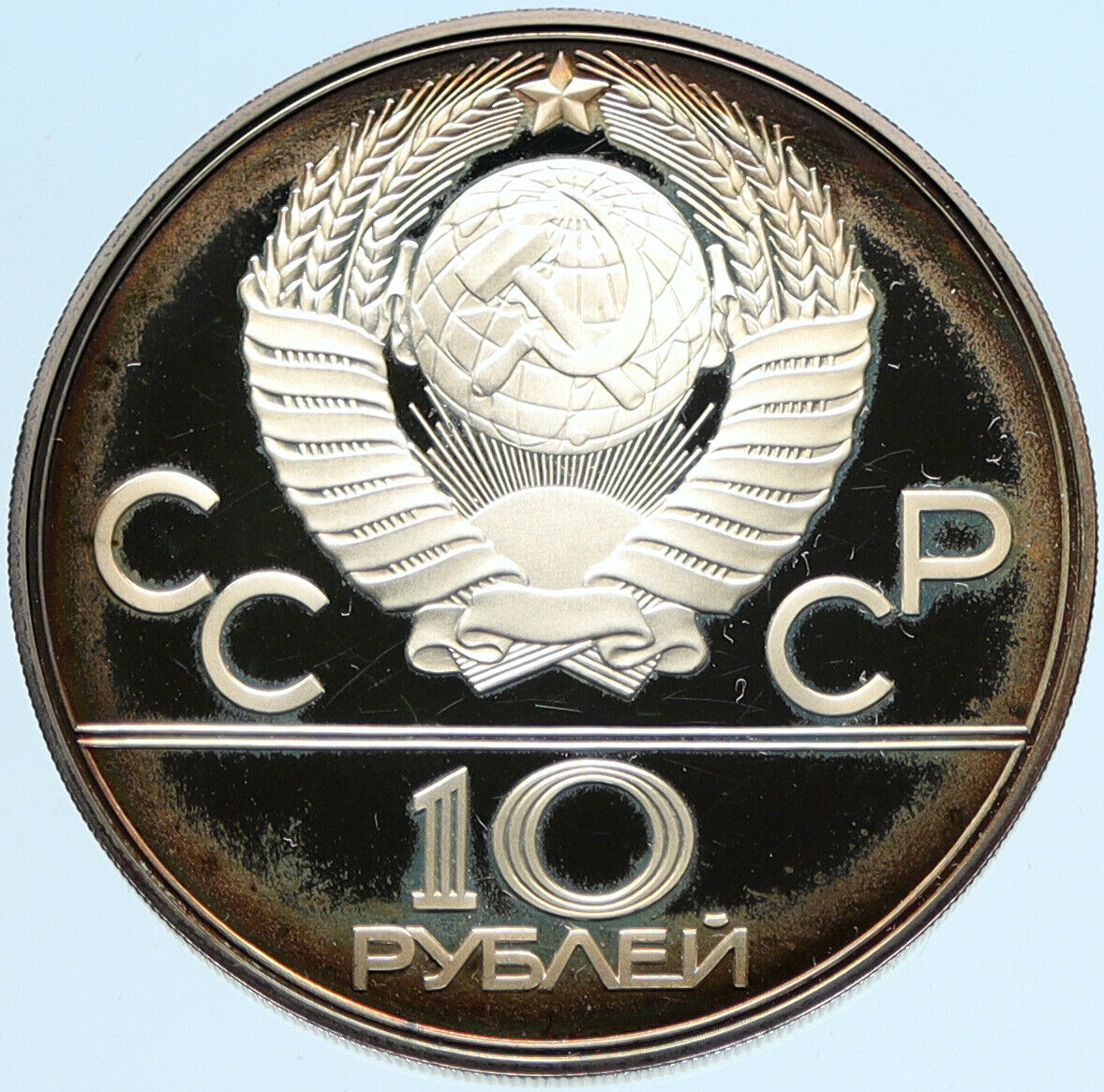 1977 RUSSIA 1980 MOSCOW SUMMER OLYMPICS Old BU Silver 10 Roubles Coin i97430