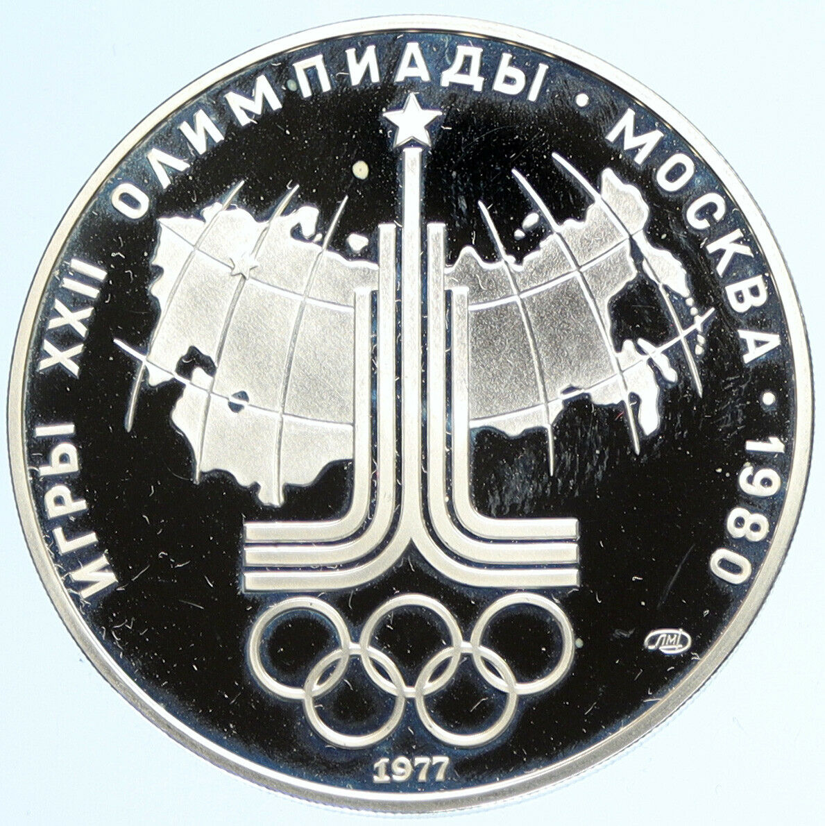 1977 MOSCOW 1980 Russia Olympics Rings Globe Proof Silver 10 Rouble Coin i97544