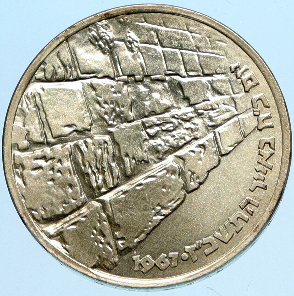 1967 ISRAEL IDF 6 Day War Wailing Wall OLD Jerusalem Silver 10 Lirot Coin i97741