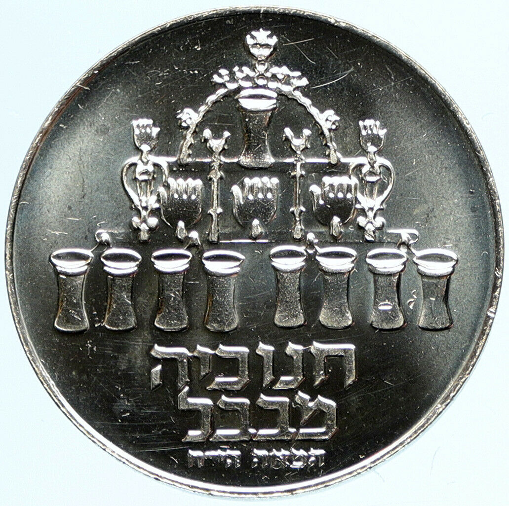 1973 ISRAEL Menorah from BABYLON Lamp VINTAGE OLD Silver 5 Lirot Coin i97764