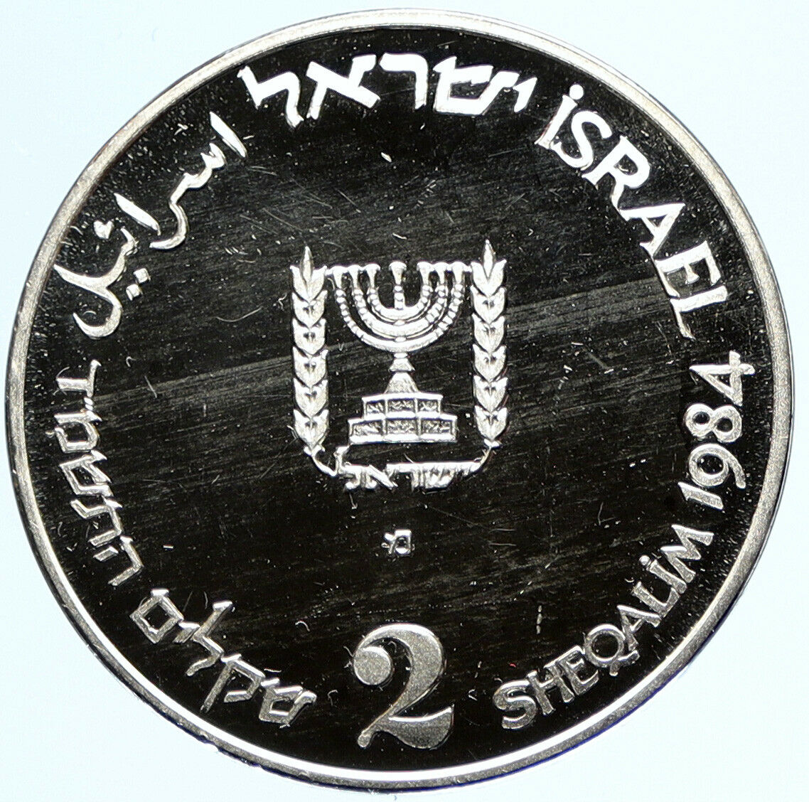 1984 ISRAEL Theresianstadt Ghetto MENORAH Old Proof Silver 2 Shekel Coin i97733