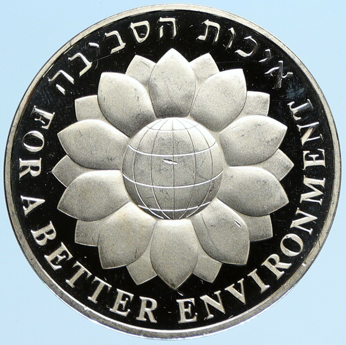 1994 ISRAEL Save the Environment Jerusalem OLD Proof Silver 2 Shekel Coin i97763