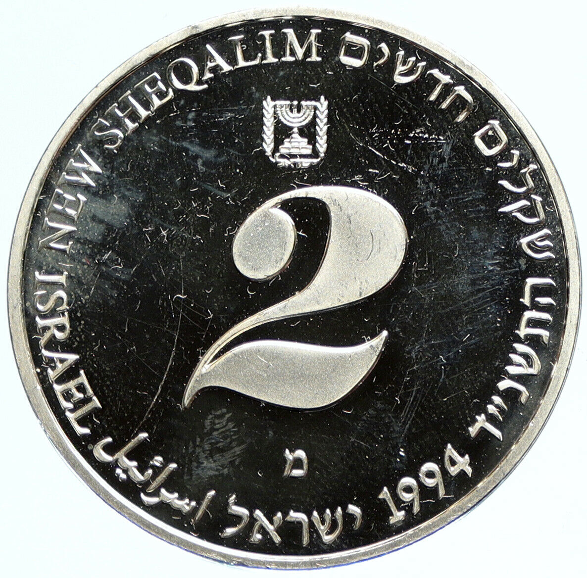 1994 ISRAEL Save the Environment Jerusalem OLD Proof Silver 2 Shekel Coin i97763