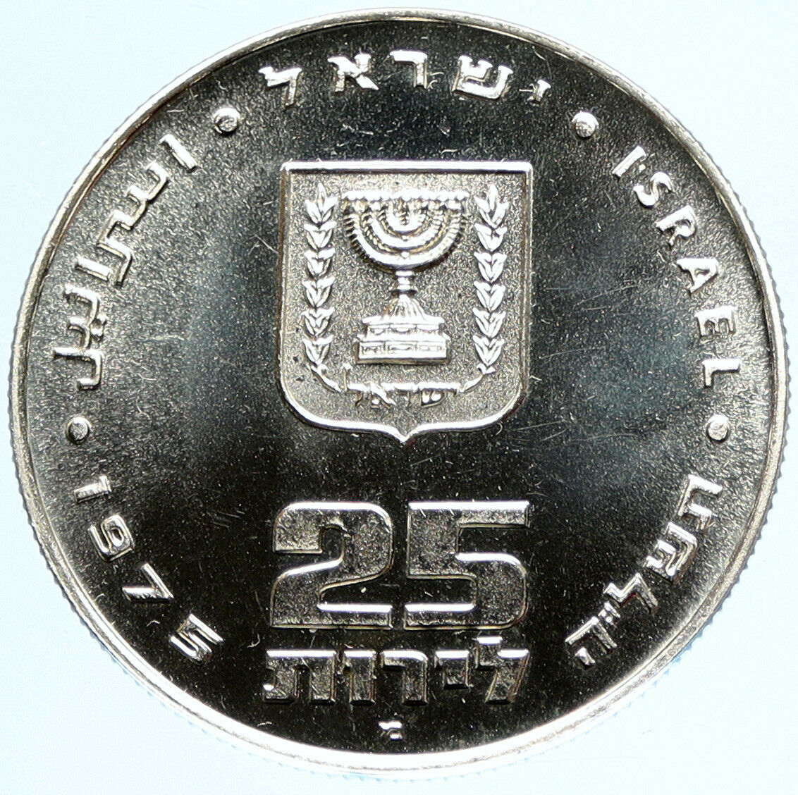 1975 ISRAEL Jewish Firstborn Son PIDYON HABEN Old Silver 25 Lirot Coin i97750