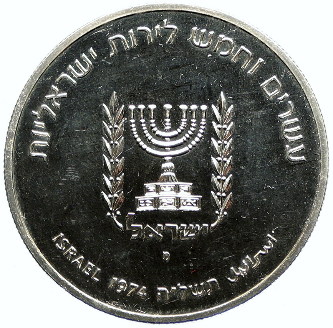 1974 ISRAEL Prime Minister David Ben Gurion Proof Silver 25 Lirot Coin i97749