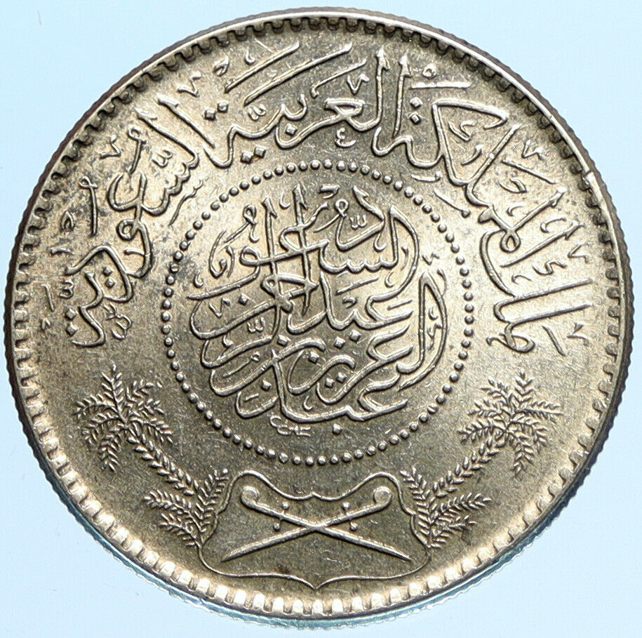 1935 1354AH SAUDI ARABIA King Saud Silver OLD Riyal Ornate Arabic Coin i97713