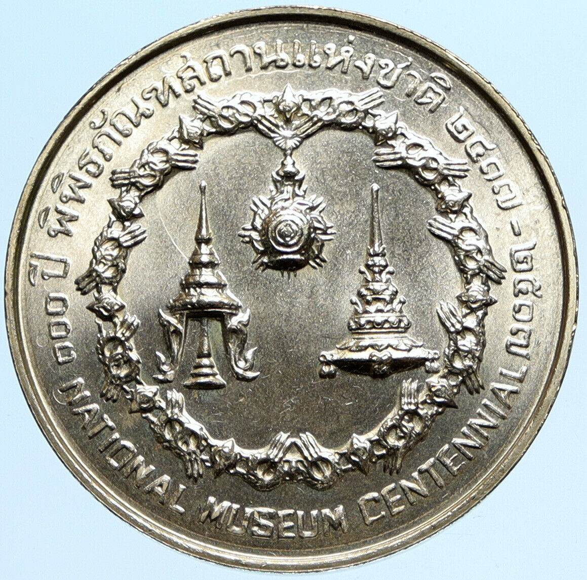 1974 THAILAND King Rama IX National Museum 100Y OLD Silver 50 Baht Coin i97717