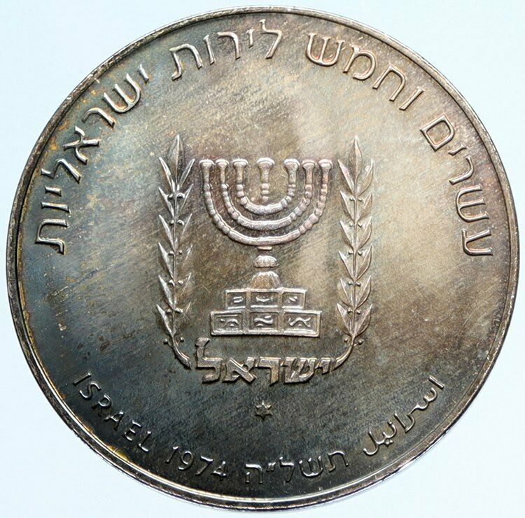 1974 ISRAEL Prime Minister David Ben Gurion VINTAGE Silver 25 Lirot Coin i97592