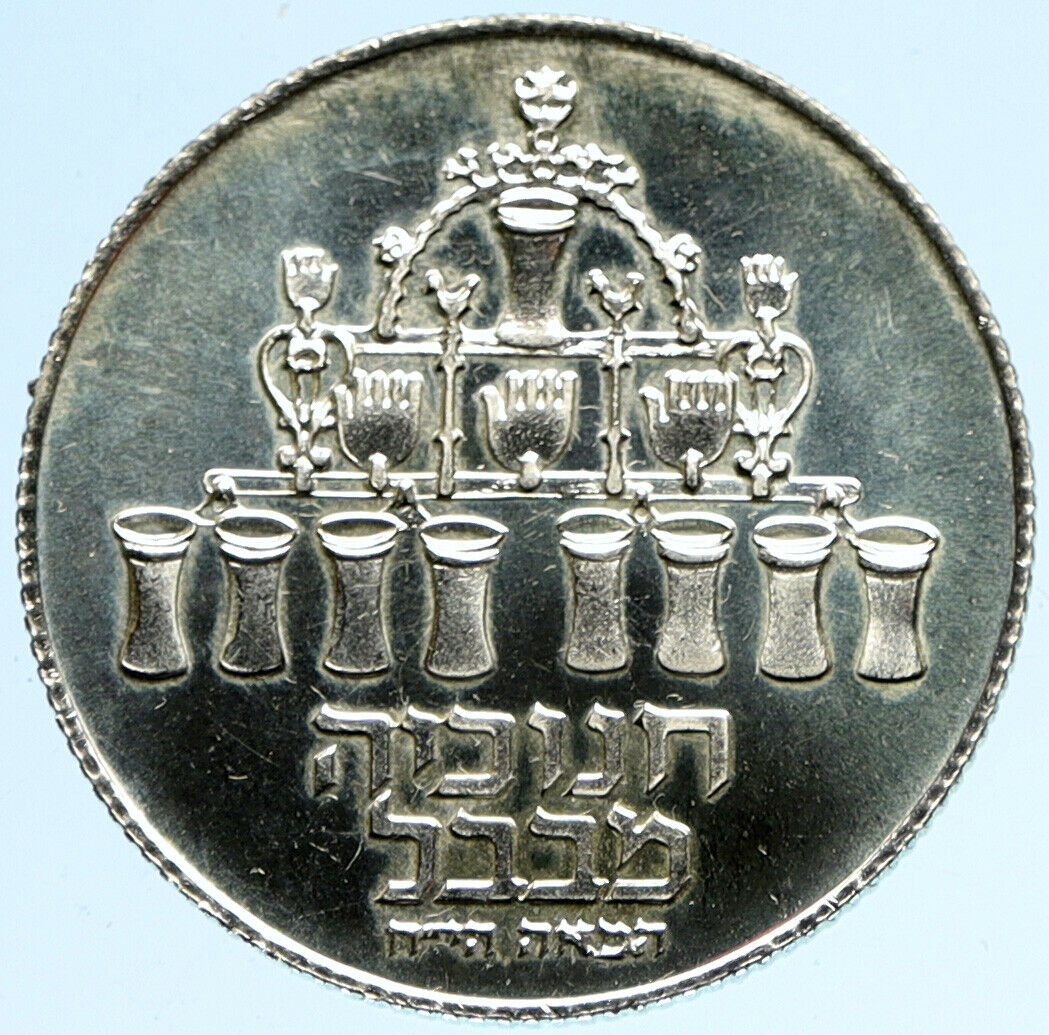 1973 ISRAEL Menorah from BABYLON Lamp VINTAGE OLD Silver 5 Lirot Coin i98366