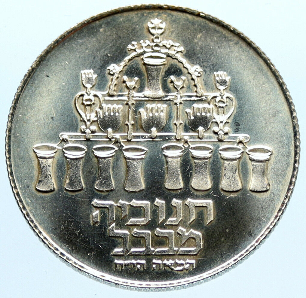 1973 ISRAEL Menorah from BABYLON Lamp VINTAGE OLD Silver 5 Lirot Coin i96629