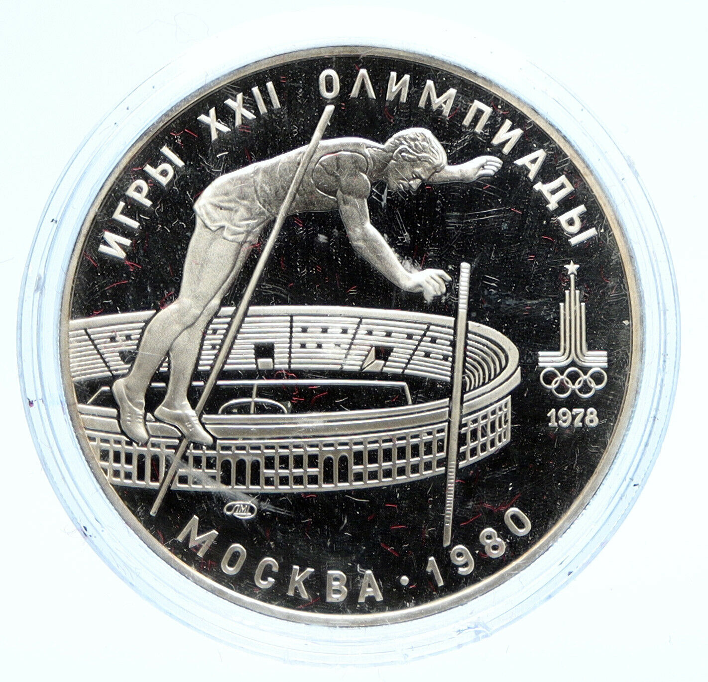 1978 MOSCOW Summer Olympics 1980 POLE VAULT Proof Silver 10 Ruble Coin i96147