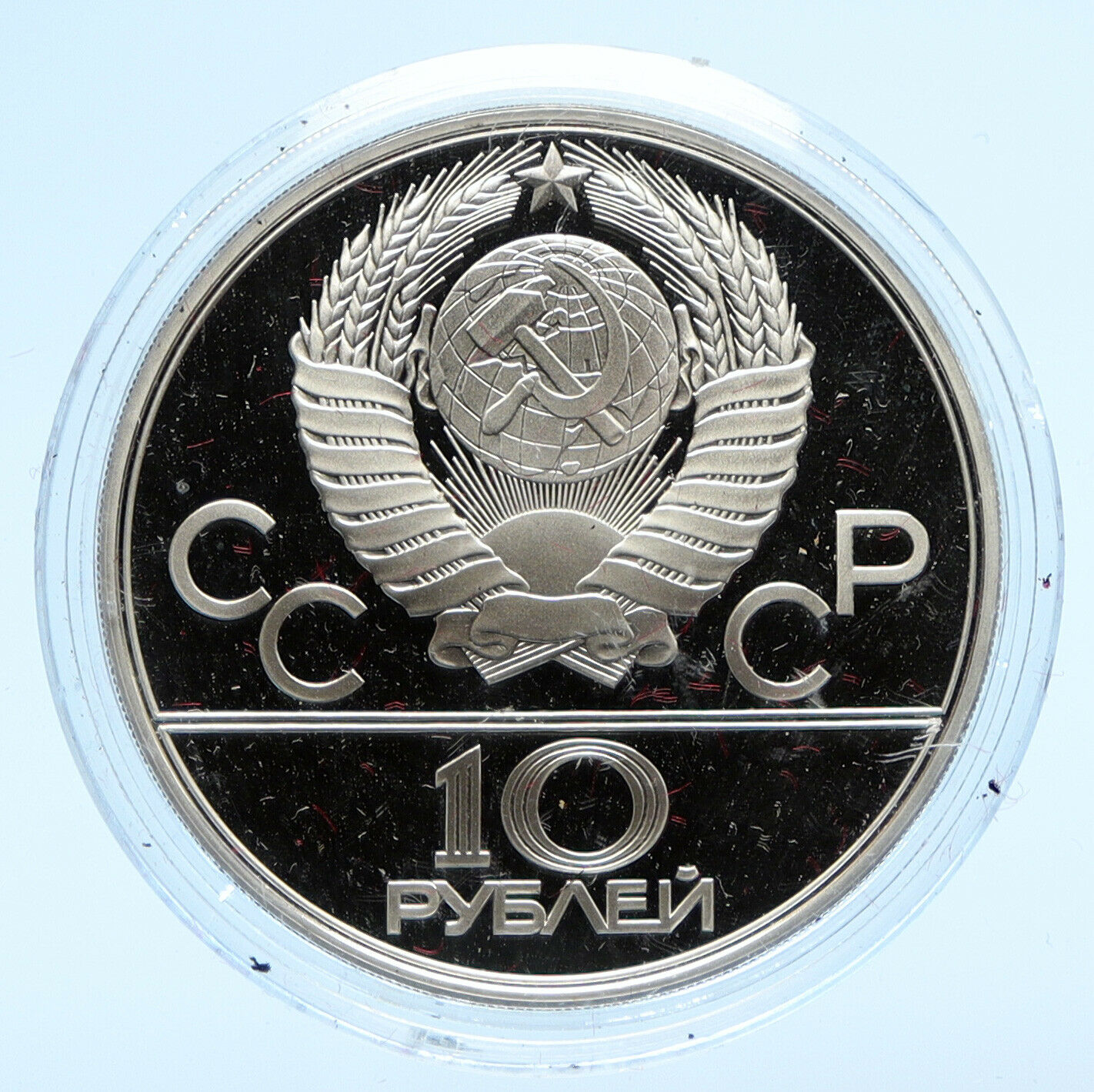 1978 MOSCOW Summer Olympics 1980 POLE VAULT Proof Silver 10 Ruble Coin i96147