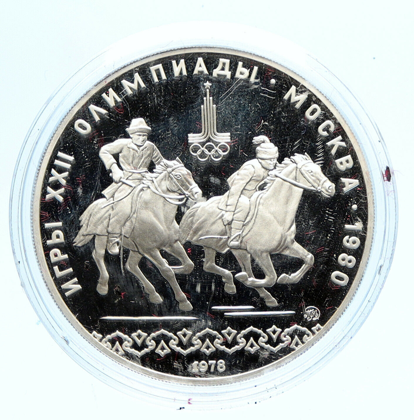 1978 MOSCOW 1980 Russia Olympics Horses POLO Proof Silver 10 Rouble Coin i96141