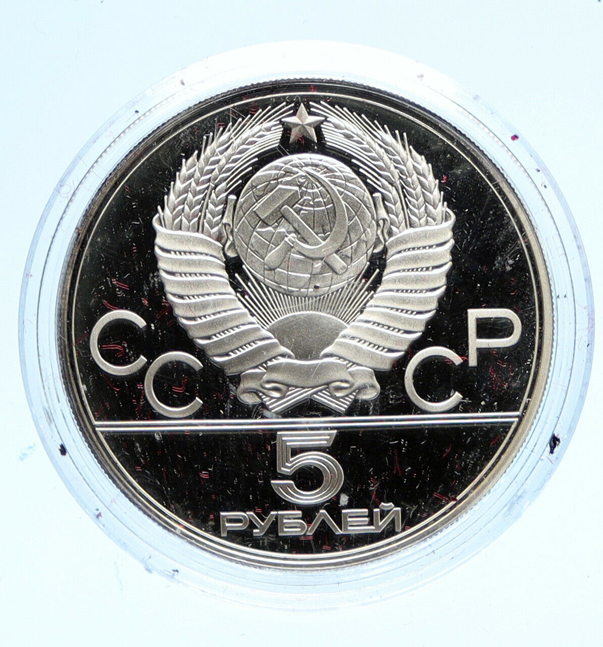 1977 MOSCOW 1980 Russia Olympics Sailing TALLINN PROOF Silver 5 Rubl Coin i96142