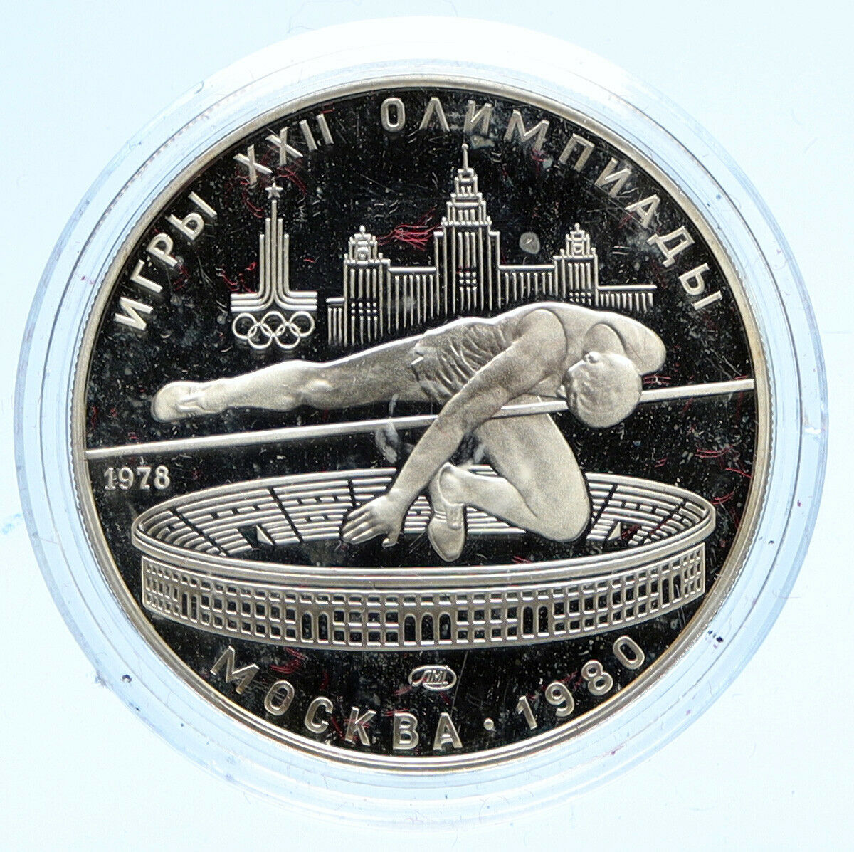 1978 MOSCOW 1980 Russia Olympics HIGH JUMP Vintage Proof Silver 5 Ru Coin i96150