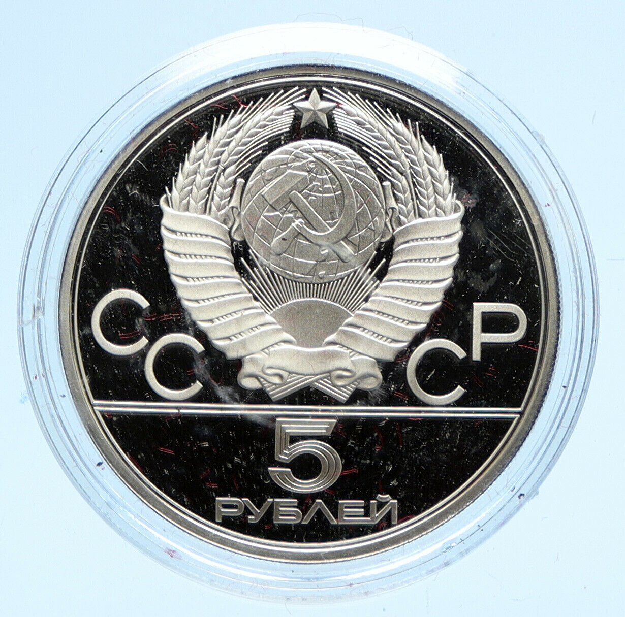 1978 MOSCOW 1980 Russia Olympics HIGH JUMP Vintage Proof Silver 5 Ru Coin i96150