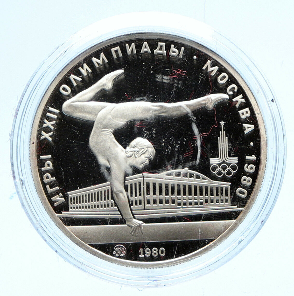 1980 MOSCOW Russia Olympics VINTAGE GYMNASTICS Proof Silver 5 Rouble Coin i96151