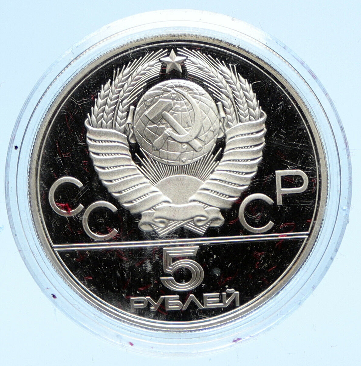 1980 MOSCOW Russia Olympics VINTAGE GYMNASTICS Proof Silver 5 Rouble Coin i96151