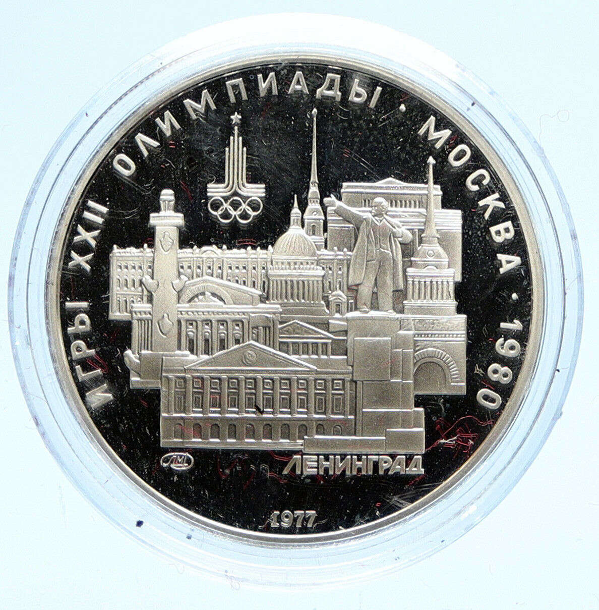 1977 MOSCOW 1980 Russia Olympics LENINGRAD Old Proof Silver 5 Rouble Coin i96152