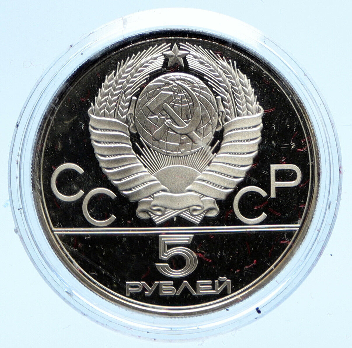 1977 MOSCOW 1980 Russia Olympics LENINGRAD Old Proof Silver 5 Rouble Coin i96152