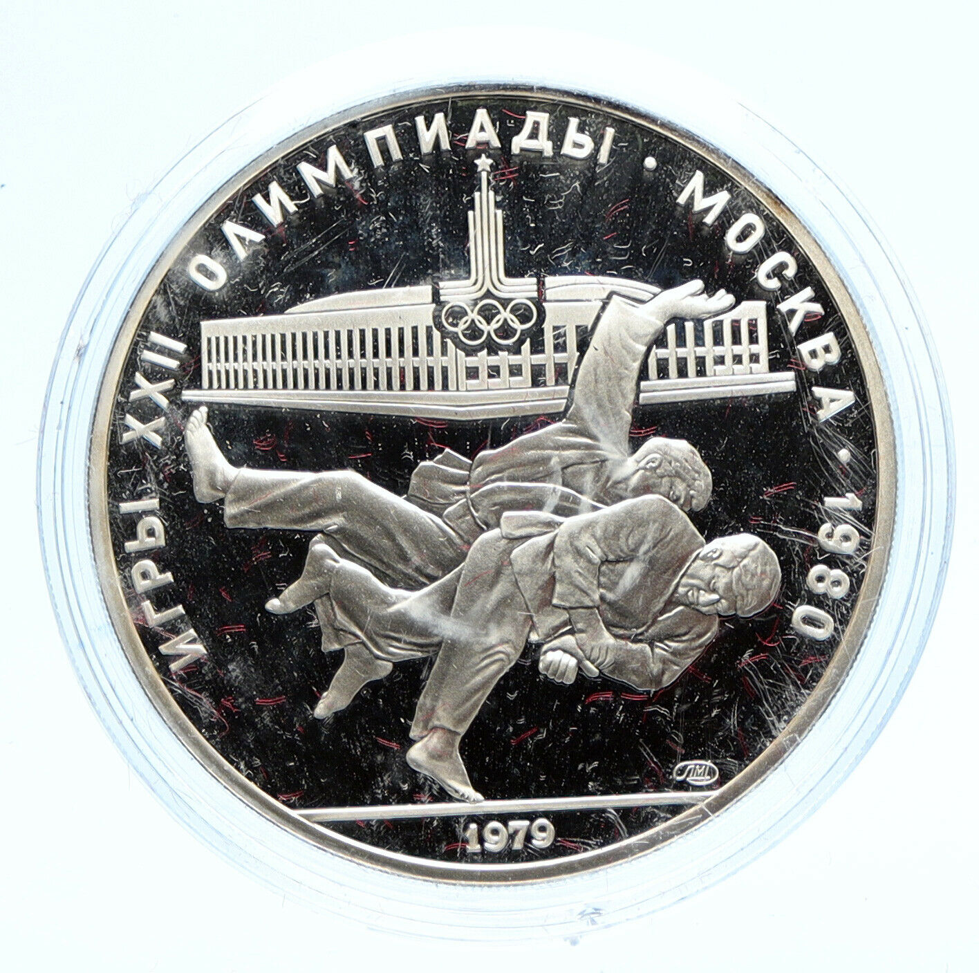 1980 RUSSIA MOSCOW Summer Olympics 1979 JUDO Proof Silver 10 Ruble Coin i96148