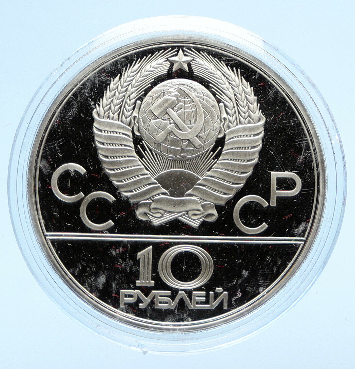 1980 RUSSIA MOSCOW Summer Olympics 1979 JUDO Proof Silver 10 Ruble Coin i96148