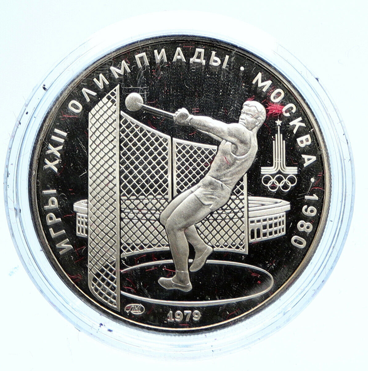 1979 MOSCOW 1980 Russia Olympics HAMMER THROW Proof Silver 5 Rouble Coin i96146