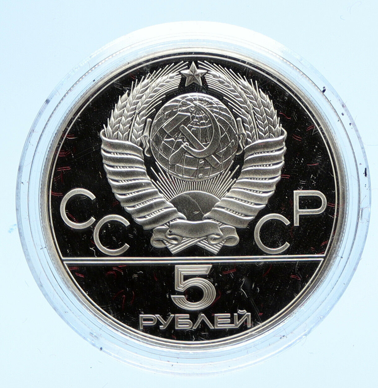 1979 MOSCOW 1980 Russia Olympics HAMMER THROW Proof Silver 5 Rouble Coin i96146