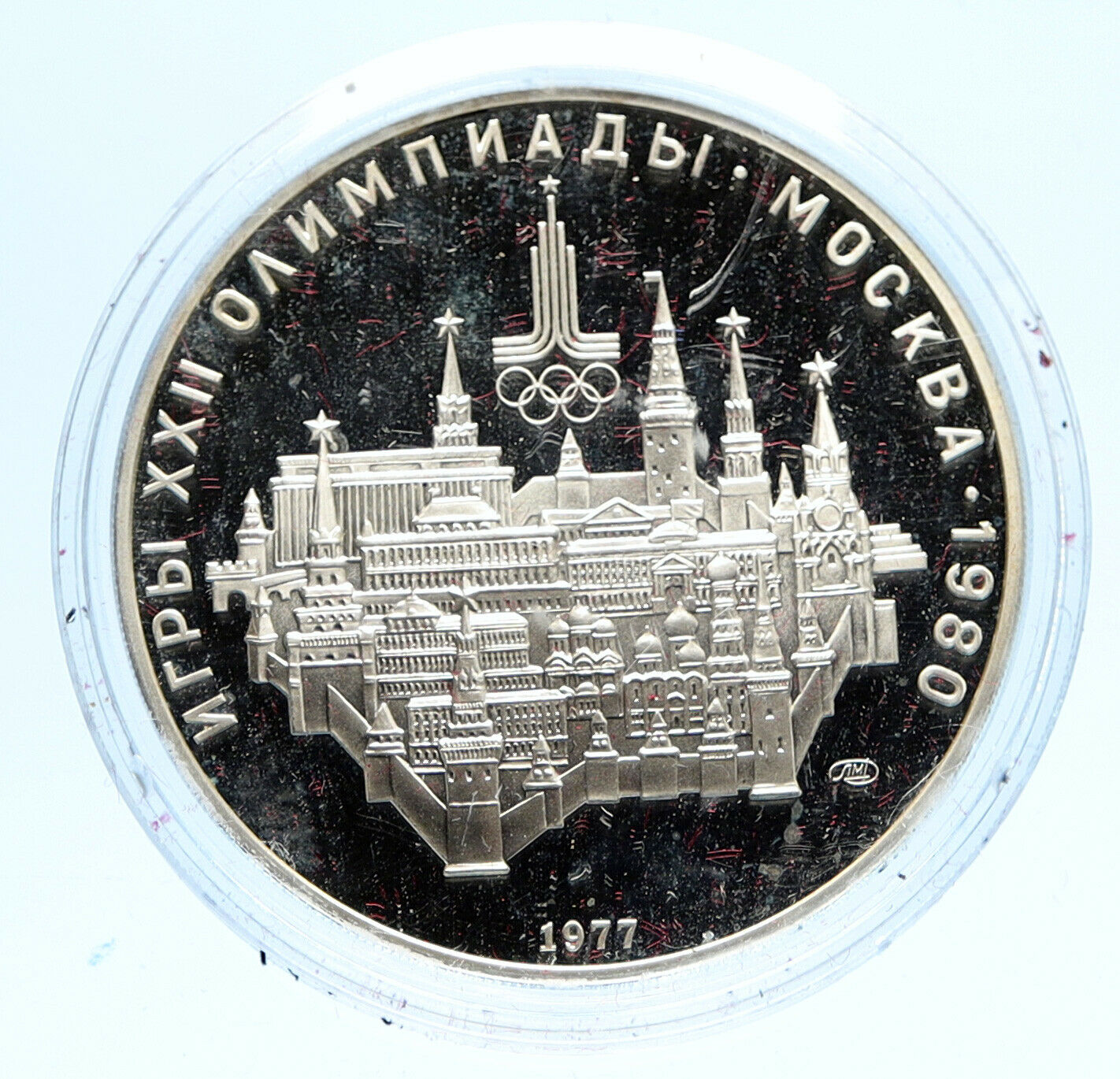 1977 RUSSIA 1980 MOSCOW SUMMER OLYMPICS Old BU Silver 10 Roubles Coin i96143