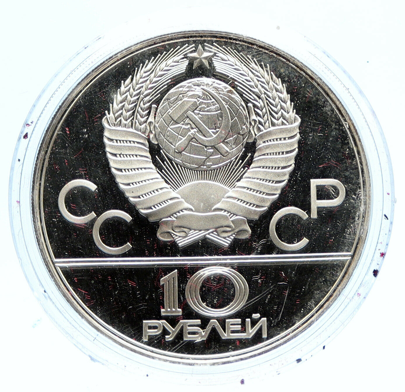 1977 RUSSIA 1980 MOSCOW SUMMER OLYMPICS Old BU Silver 10 Roubles Coin i96143