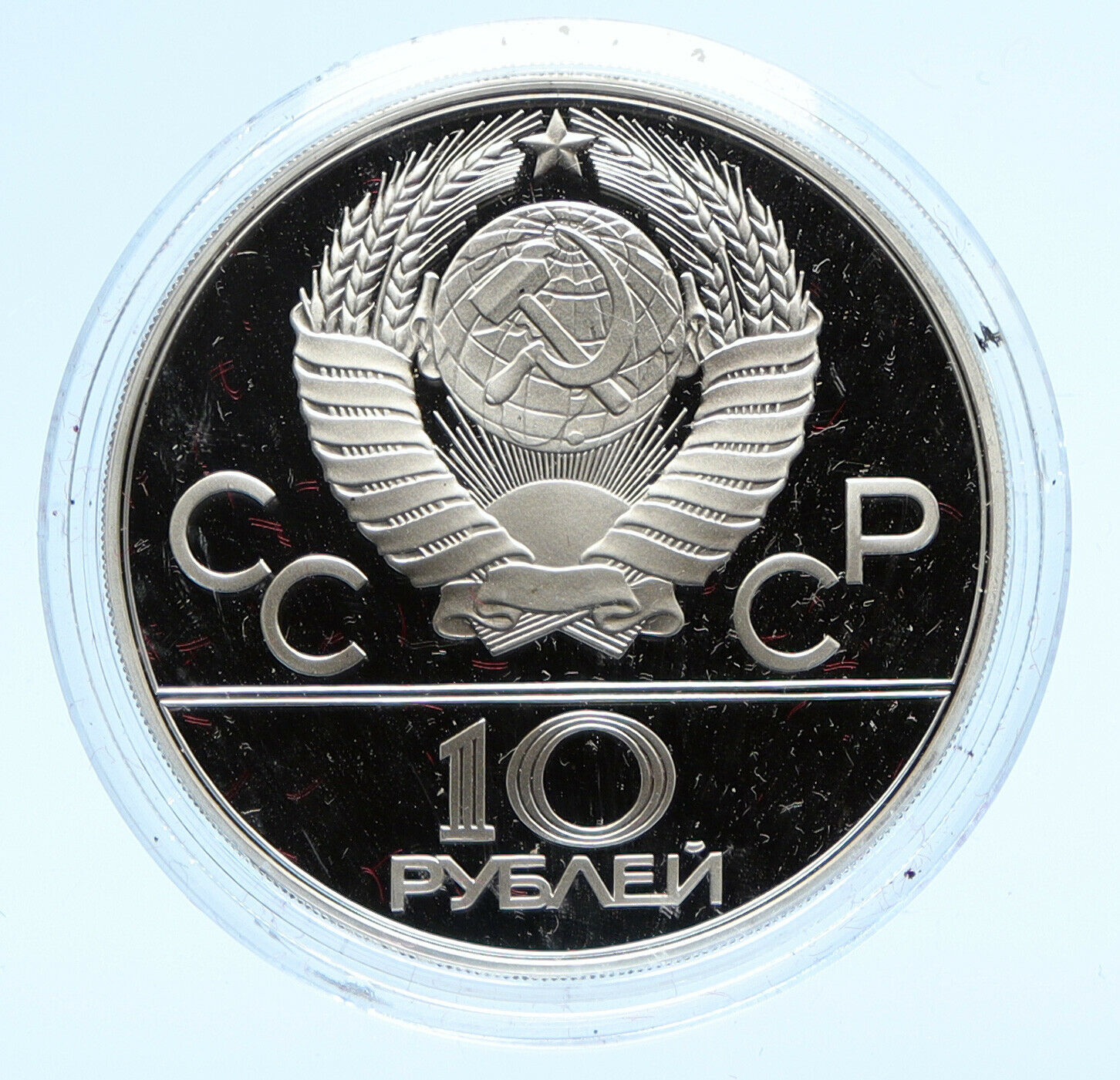 1980 MOSCOW Russia Olympics WRESTLING CHAMP Proof Silver 10 Rouble Coin i96144