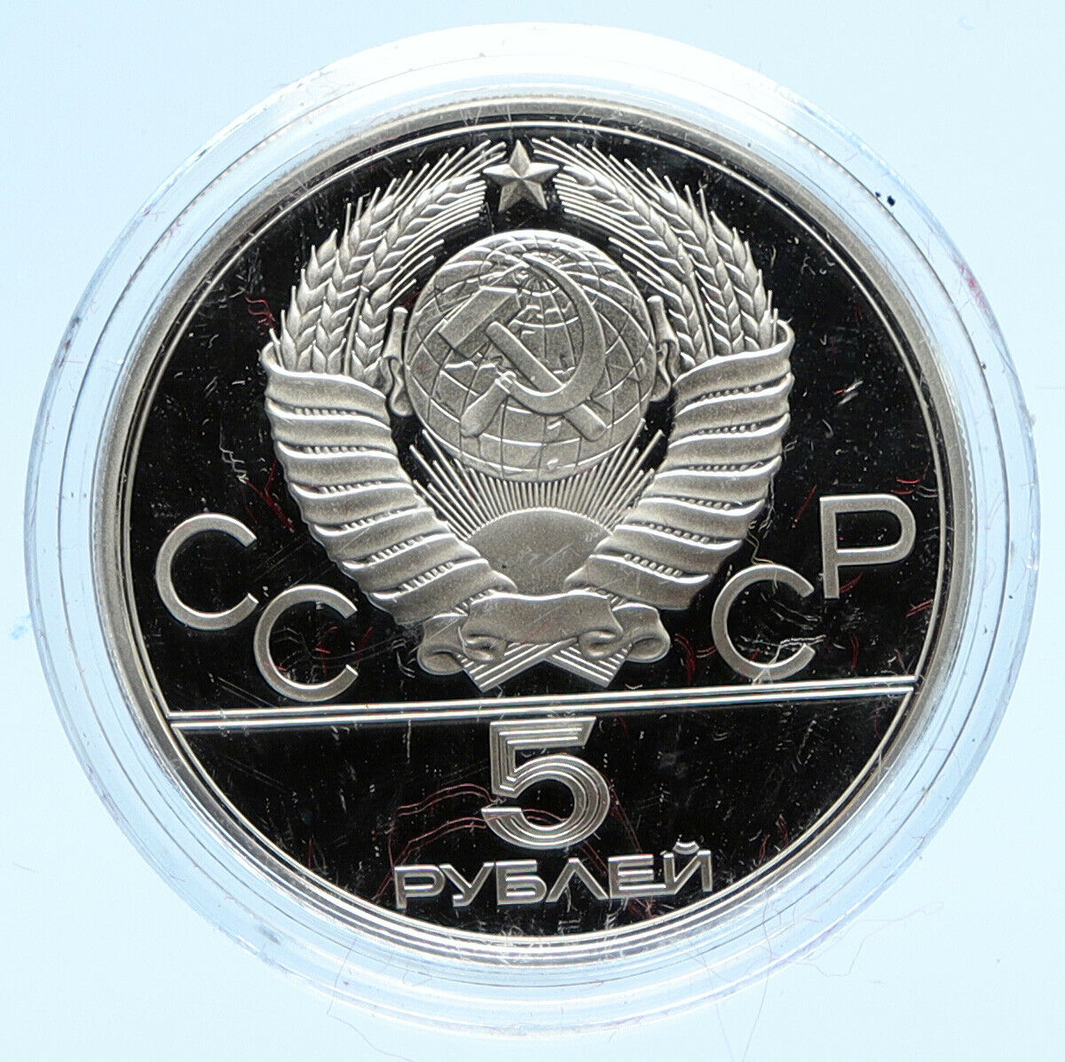 1978 MOSCOW Russia Olympics POLO HORSE JUMP Proof Silver 5 Rouble Coin i96145