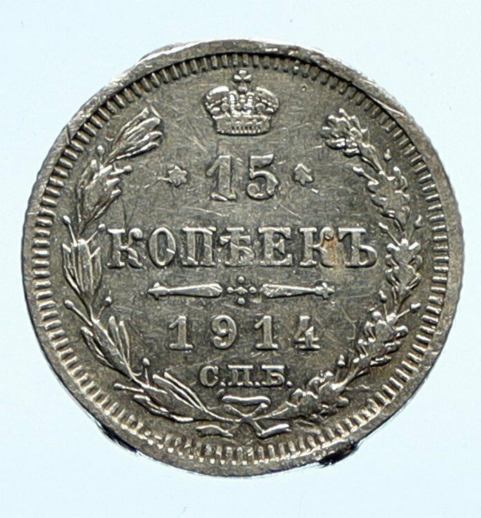 1914 CPB BC NICHOLAS II RUSSIAN Czar OLD Silver Coin of Russia 15 Kopeks i96495