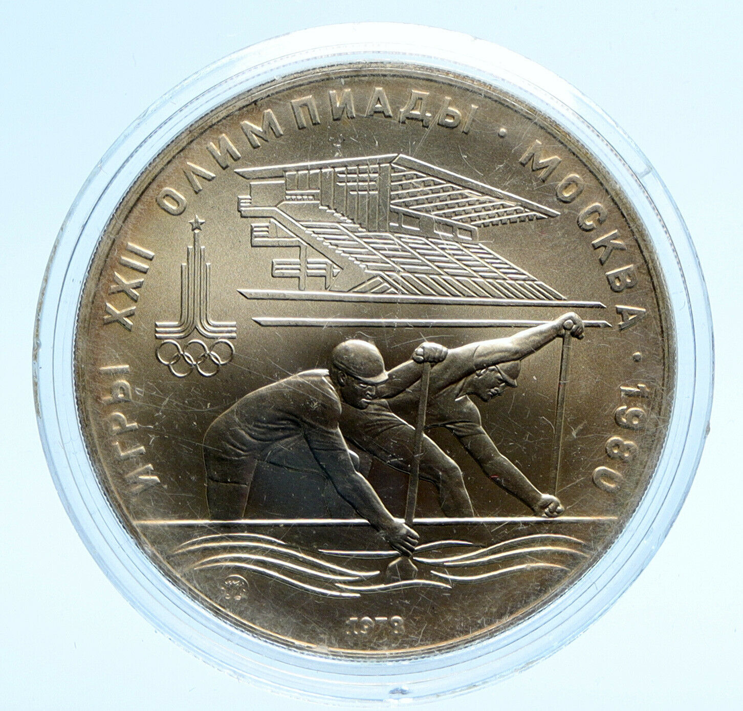 1978 MOSCOW 1980 Russia Olympics VINTAGE Rowing Crew BU Silver 10 Ru Coin i96209