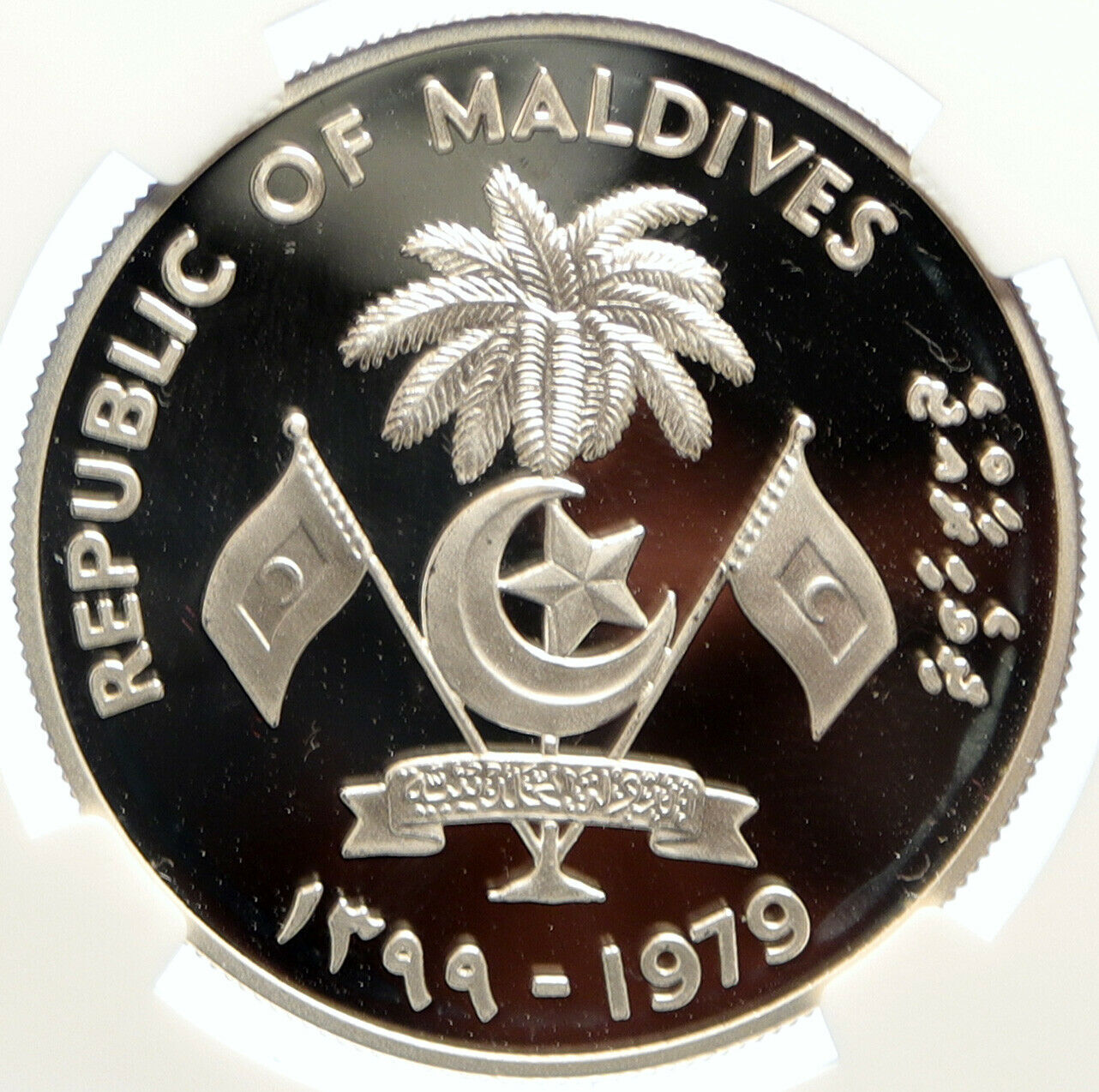 1979 MALDIVES ISLANDS International CHILD Year Silver 20 Rufiyaa Coin NGC i99380