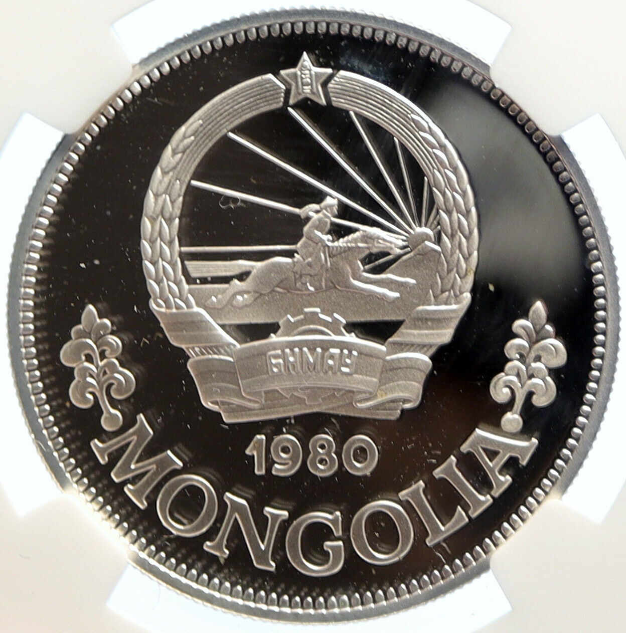 1980 MONGOLIA Year of the Child VINTAGE OLD Silver 25 Togrog Coin NGC i99390