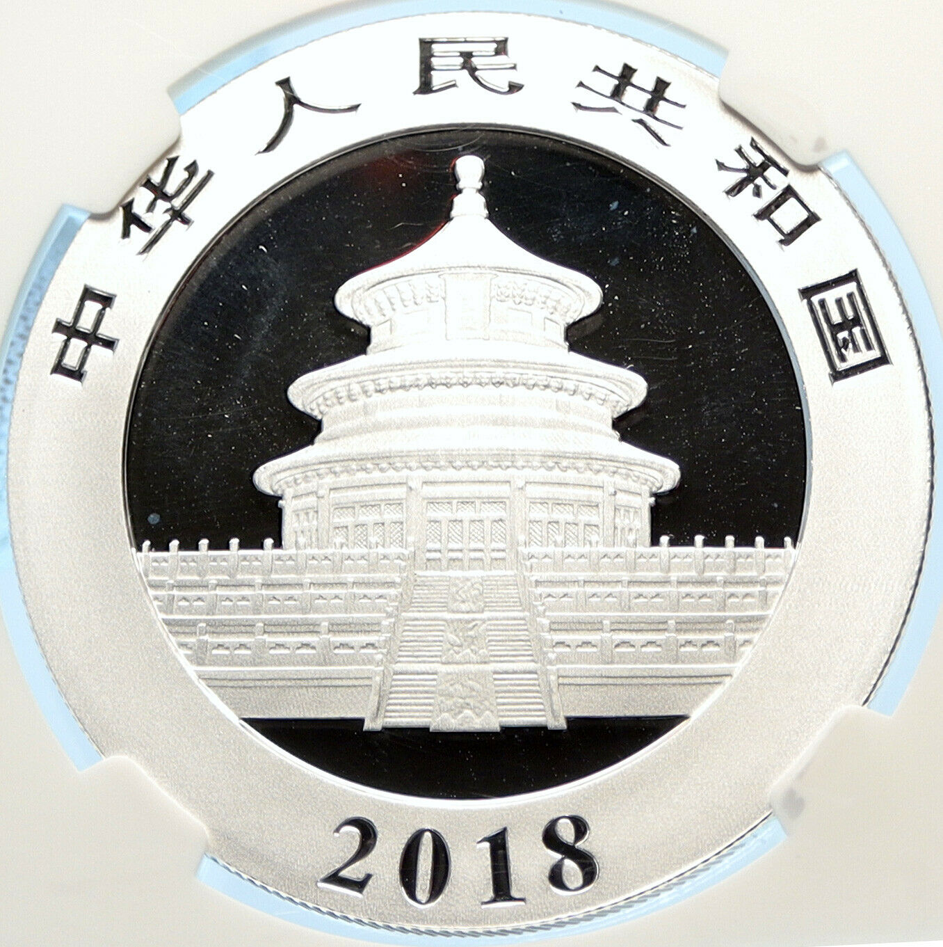 2018 CHINA PANDA Bamboo TEMPLE of HEAVEN Silver 10 Yuan Chinese Coin NGC i98701